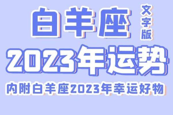 搜一搜今天白羊座的运气如何 搜一搜今天白羊座的运气如何