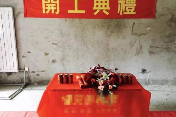 装修开工三锤敲哪里