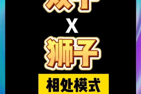 双子女跟狮子男谁离不开谁(双子女和狮子男配不配) 双子女跟狮子男谁离不开谁(双子女和狮子男配不配)