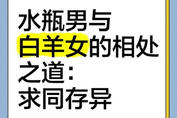 白羊座男水瓶座女 白羊座男水瓶座女