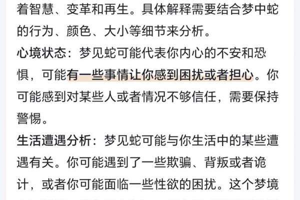 梦到抓蛇是什么征兆 男性