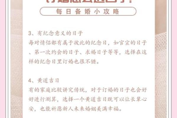 订婚时间怎么选日子2025年的 订婚时间怎么选日子2025年的