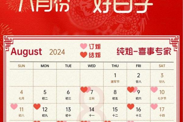 订婚时间怎么选日子2025年的 订婚时间怎么选日子2025年的