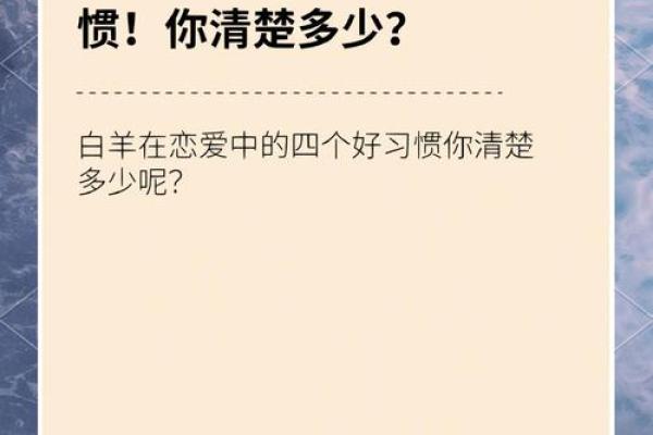 白羊座适合白羊座吗(白羊座适合恋爱吗) 白羊座适合白羊座吗(白羊座适合恋爱吗)