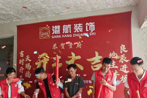 黄道吉日装修开工