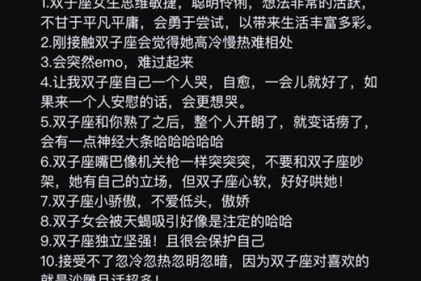 双子座女生的性(双子座女生的性格优点和缺点) 双子座女生的性(双子座女生的性格优点和缺点)