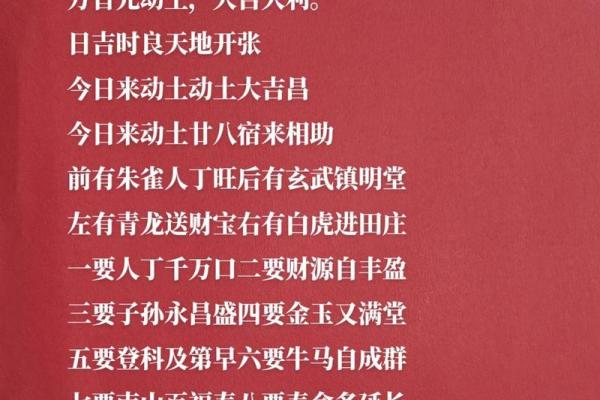 明天动土开工什么时间最好 明天动土开工什么时间最好