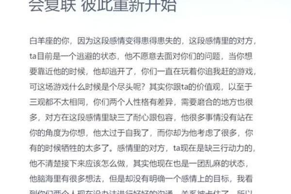 2024年12月22日白羊座运势(202012月白羊座运势) 2024年12月22日白羊座运势(202012月白羊座运势)