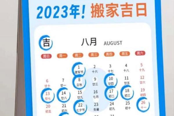 二零二一年四月搬家吉日