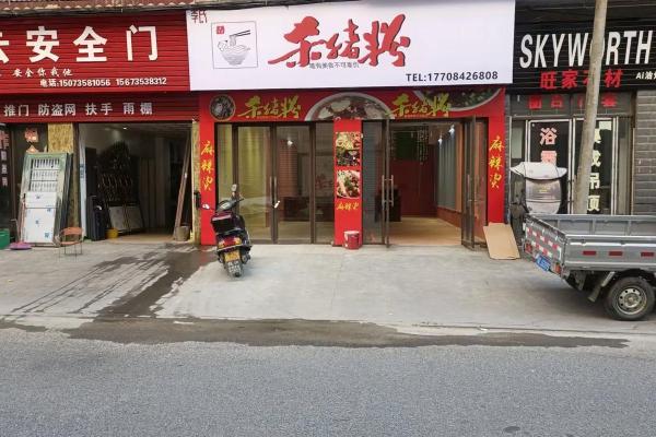 3月15号开业 3月15号开业