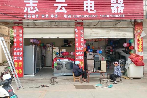 3月15号开业 3月15号开业