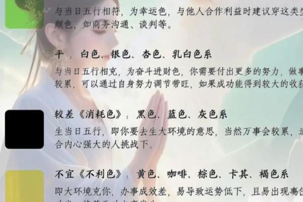 五行穿衣2021年11月1日(穿衣五行每日分享2020年11月1日)