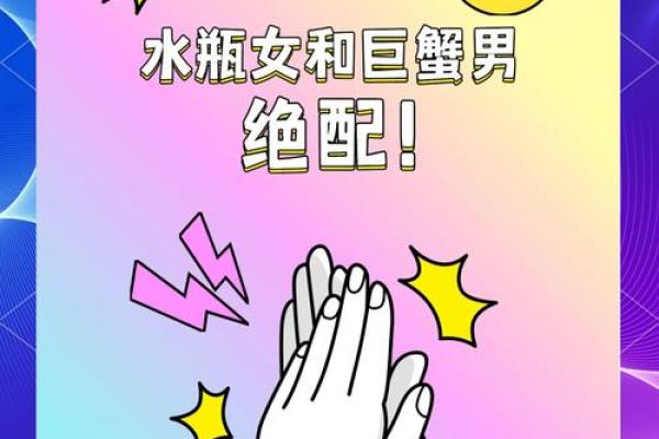 巨蟹男和水瓶女谁占上风(巨蟹男和水瓶女星座最配) 巨蟹男和水瓶女谁占上风(巨蟹男和水瓶女星座最配)