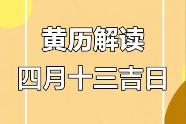 2021年4月开业吉日黄道吉日查询 2021年4月开业吉日黄道吉日查询