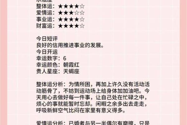 十二星座运势每日详解 十二星座每日运程2021