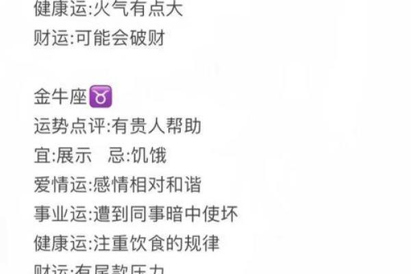 星座11月运势_11月星座运势大揭秘谁将迎来好运巅峰