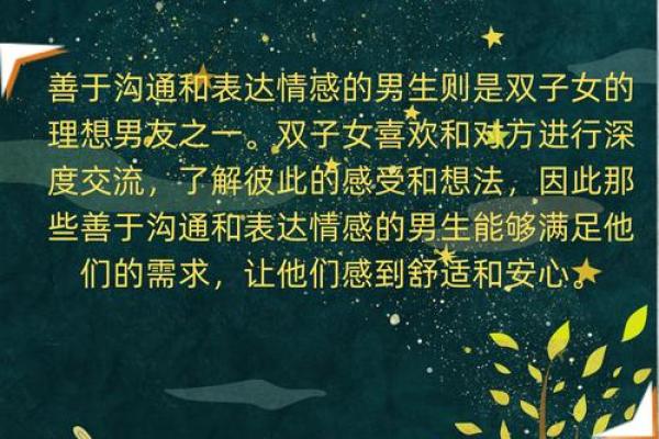 双子座男与双子女(双子座男与双子女相配吗) 双子座男与双子女(双子座男与双子女相配吗)