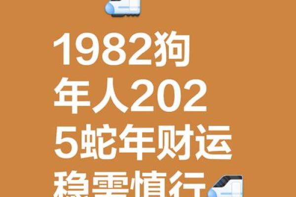 1982年属狗的命运_1982年属狗的命运和寿终怎样 1982年属狗的命运_1982年属狗的命运和寿终怎样