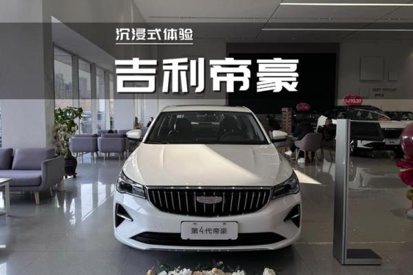 4月25日适合提车吗吉利吗