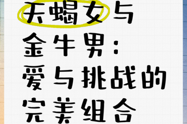 金牛座天蝎座 金牛座天蝎座