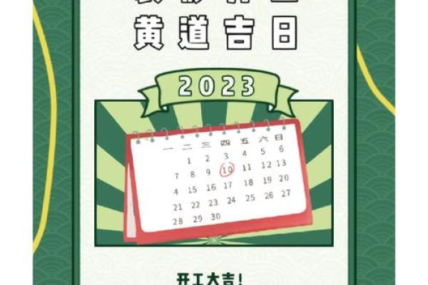 7月黄道吉日查询2023年装修