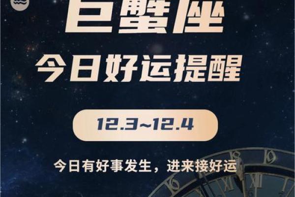 巨蟹明日运势座星座(巨蟹座明日运势) 巨蟹明日运势座星座(巨蟹座明日运势)