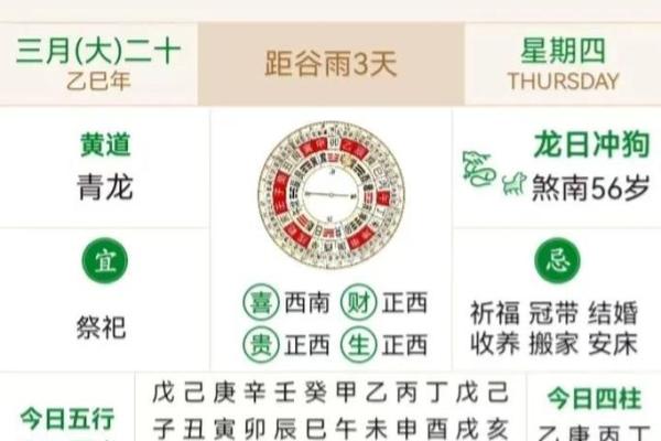 4月份黄道吉日2025年查询搬家