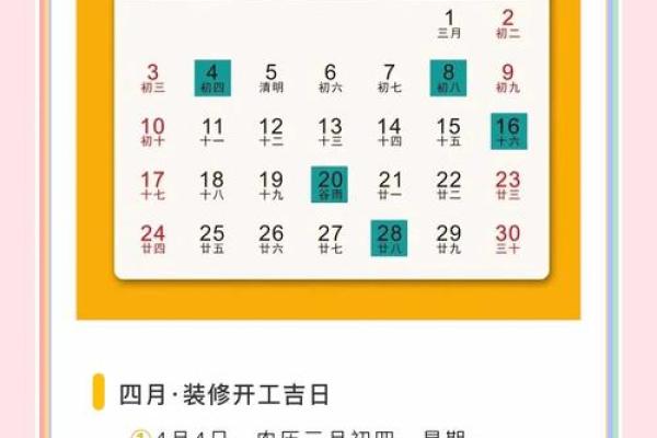 2023年装修吉日查询一览表 2023年装修吉日查询一览表