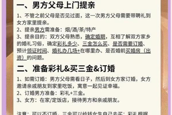 登记结婚日子怎么选 登记结婚日子怎么选