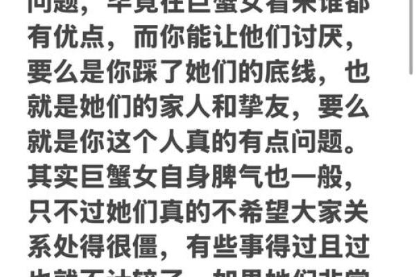 巨蟹女到底聪明在哪儿(巨蟹女聪明吗) 巨蟹女到底聪明在哪儿(巨蟹女聪明吗)