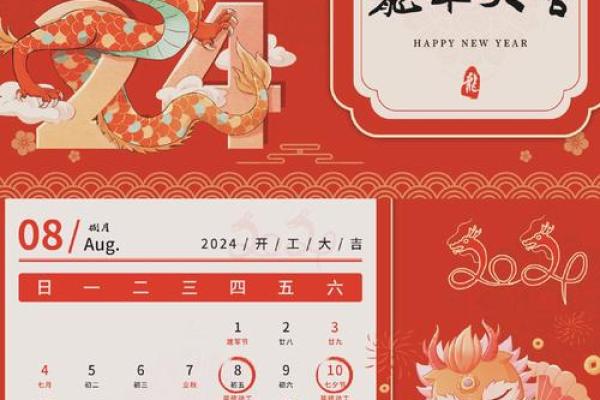 2023年7月装修开工吉日吉时