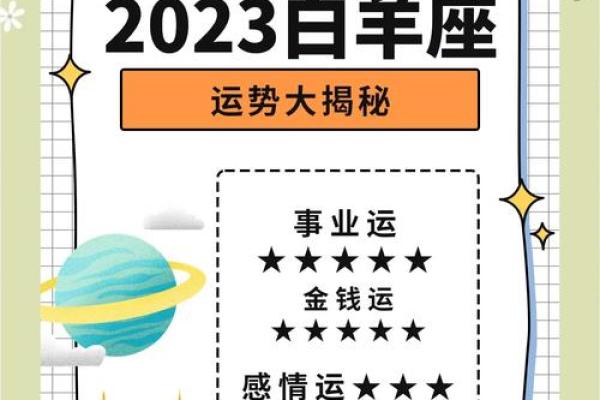 白羊女2024年运势完整版(白羊女2022年运势) 白羊女2024年运势完整版(白羊女2022年运势)