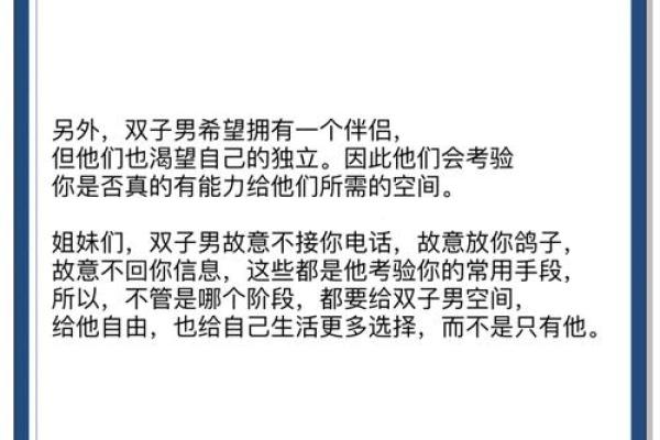 双子男最烦哪种女人(双子男最烦什么)