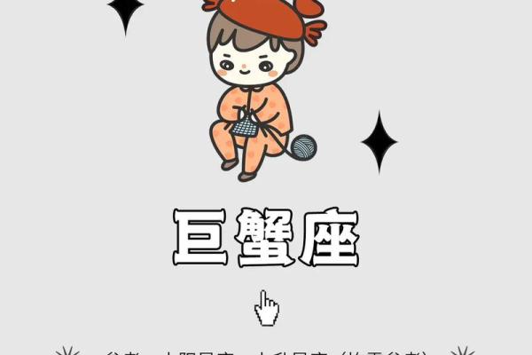 巨蟹座的今日运势巨蟹女(巨蟹座今日麻将运势) 巨蟹座的今日运势巨蟹女(巨蟹座今日麻将运势)