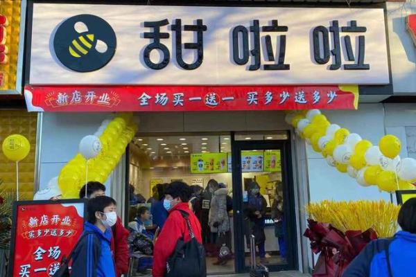 2021年4月份那天开业比较好