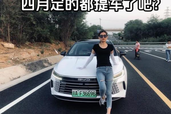 2021年四月适合提车的日子是