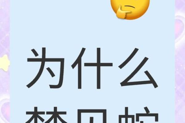 梦见身上有蛇 梦见身上有蛇