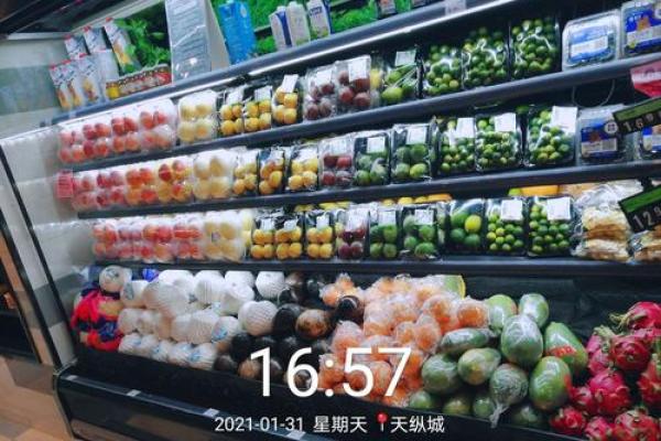 2021年4月份开业那天好