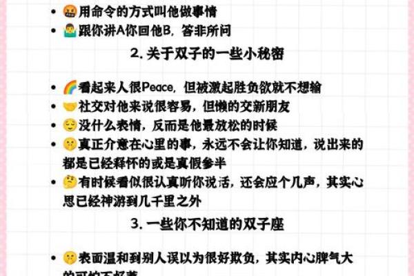 双子座女孩的性格(双子座女孩的性格优点和缺点)