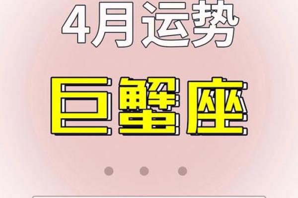 巨蟹座明日运势 第一星座网(巨蟹座明日运势考试2020) 巨蟹座明日运势 第一星座网(巨蟹座明日运势考试2020)