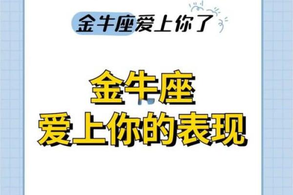4月7日金牛座性格 4月7日金牛座性格