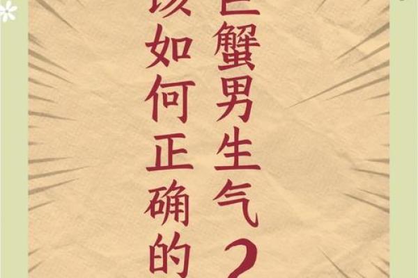 巨蟹座男脾气(巨蟹座男脾气到底有多暴躁)