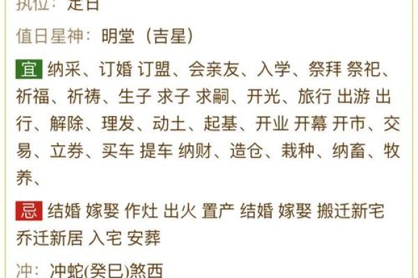 2021年4月提车最佳吉日期是什么时候