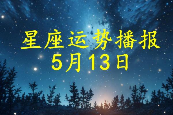 生肖星座运势分析2025_2021年生肖星座运势完整版 生肖星座运势分析2025_2021年生肖星座运势完整版