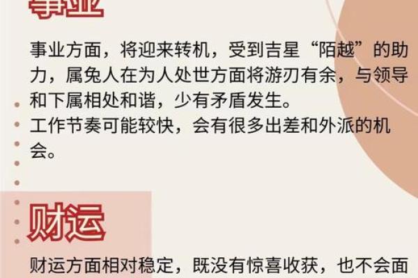 属兔,适合什么时候开业做生意 属兔,适合什么时候开业做生意