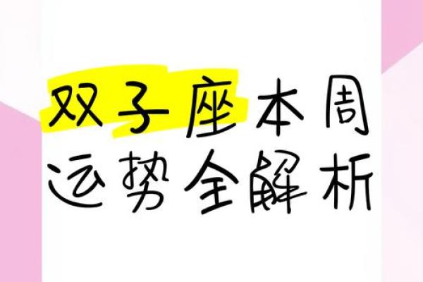 双子座星座运势星座屋_双子座2024年星座运势解析星座屋独家预测 双子座星座运势星座屋_双子座2024年星座运势解析星座屋独家预测