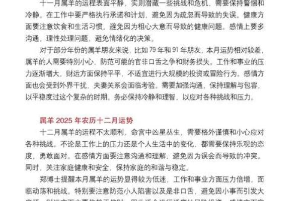 03年属羊男2025年运势及运程每月运程_2025年属羊男每月运势详解03年出生者全年运程预测 03年属羊男2025年运势及运程每月运程_2025年属羊男每月运势详解03年出生者全年运程预测