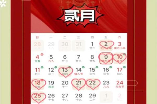 农历二月装修吉日