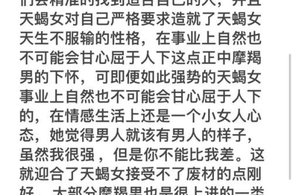 摩羯女和天蝎男