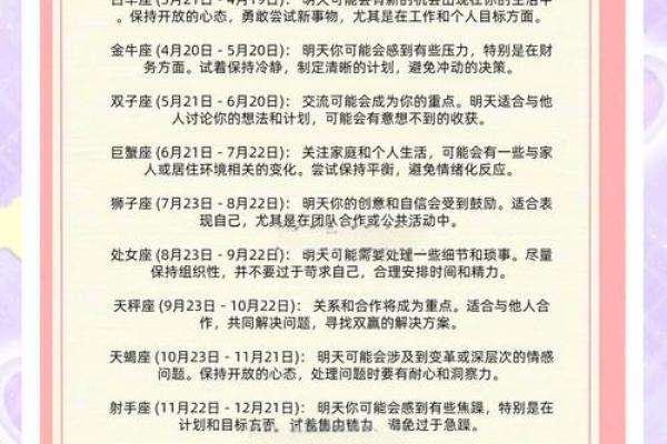 9月24日是什么星座 9月24日是什么星座